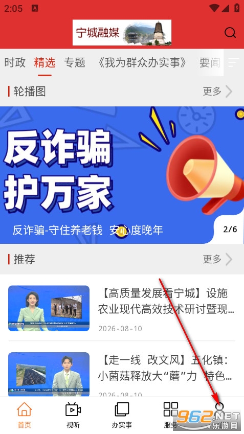 宁城融媒客户端app 宁城融媒客户端app