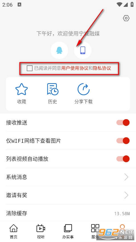 宁城融媒客户端app 宁城融媒客户端app