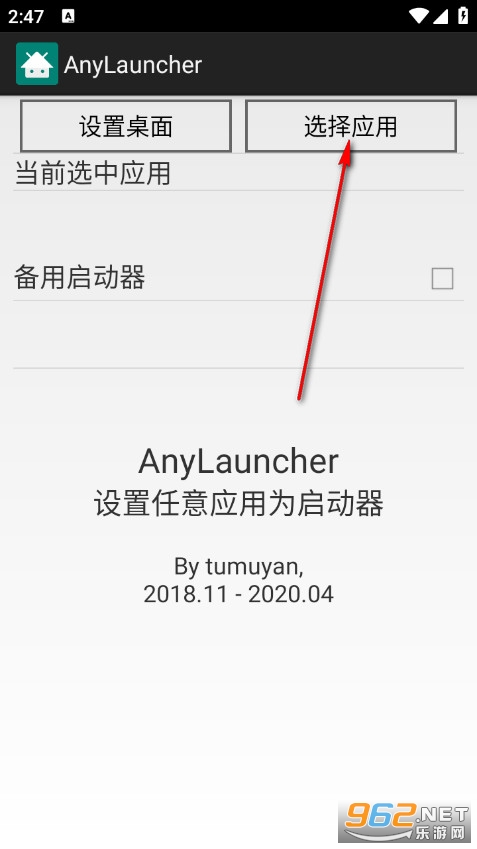 AnyLauncher安卓版 AnyLauncher安卓版