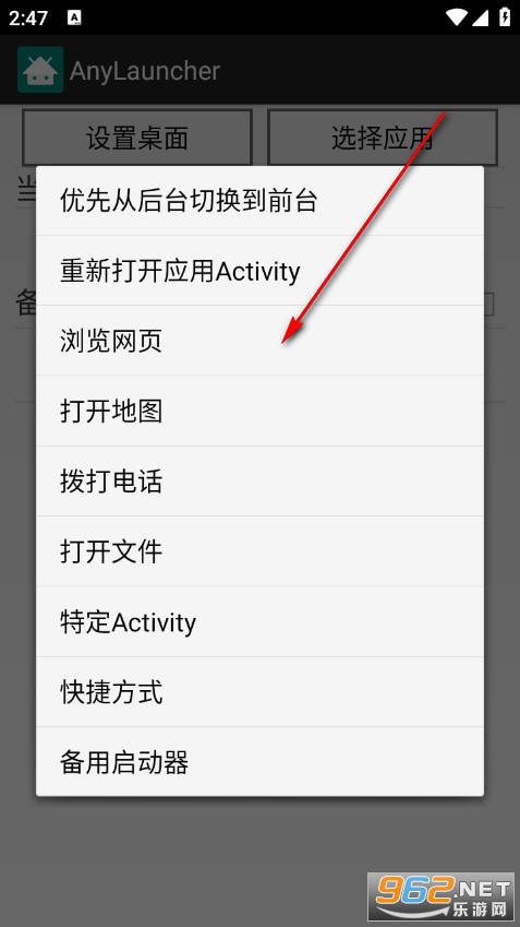 AnyLauncher安卓版 AnyLauncher安卓版