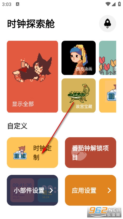 色采时钟最新版 色采时钟最新版