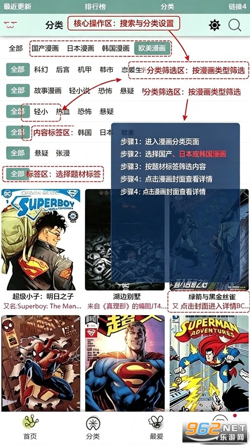 蛙漫2老版本 蛙漫2老版本