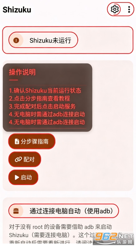 shizuku安卓版 shizuku安卓版