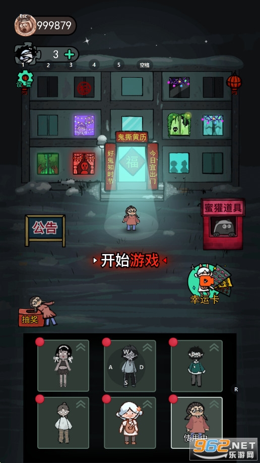 猛鬼宿舍加强版无限金币电力免广告版 猛鬼宿舍加强版无限金币电力免广告版