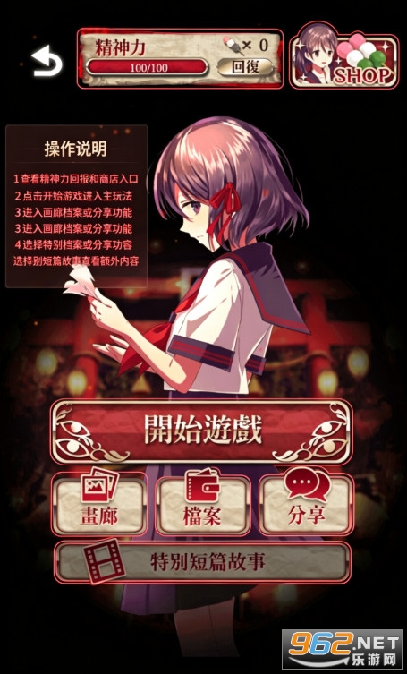 四目神汉化版 四目神汉化版