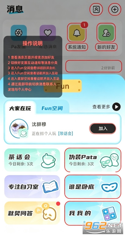 Pata官方版 Pata官方版