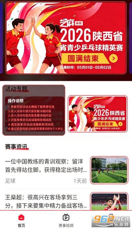 芝麻体育安卓版 芝麻体育安卓版