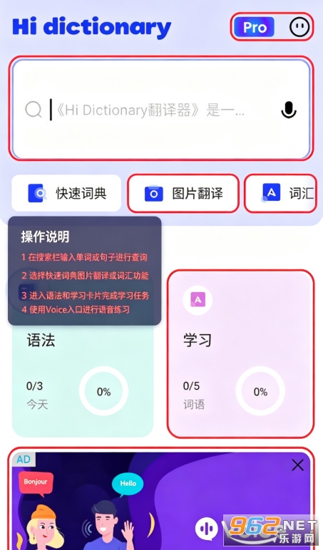 Hi Dictionary翻译器手机版 Hi Dictionary翻译器手机版