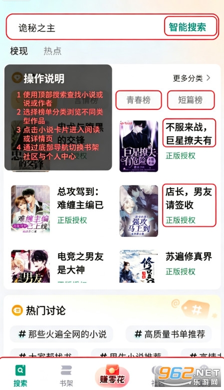阅坊安卓版 阅坊安卓版