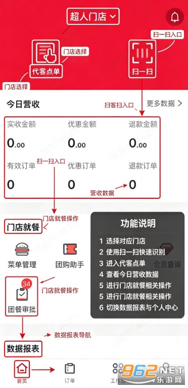 塔塔门店助手安卓版 塔塔门店助手安卓版
