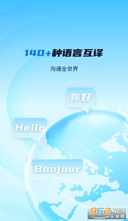 World Freetalk官方版 World Freetalk官方版