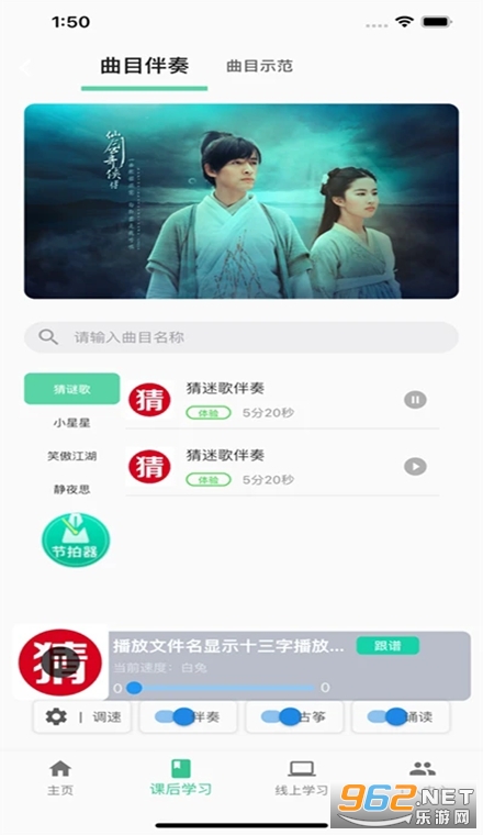 筝之道app 筝之道app