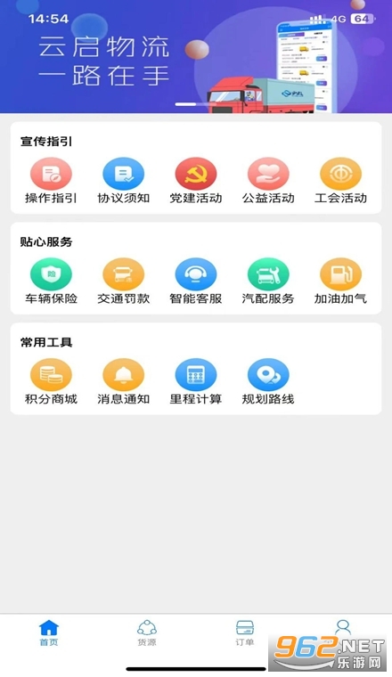 云启56官方版 云启56官方版