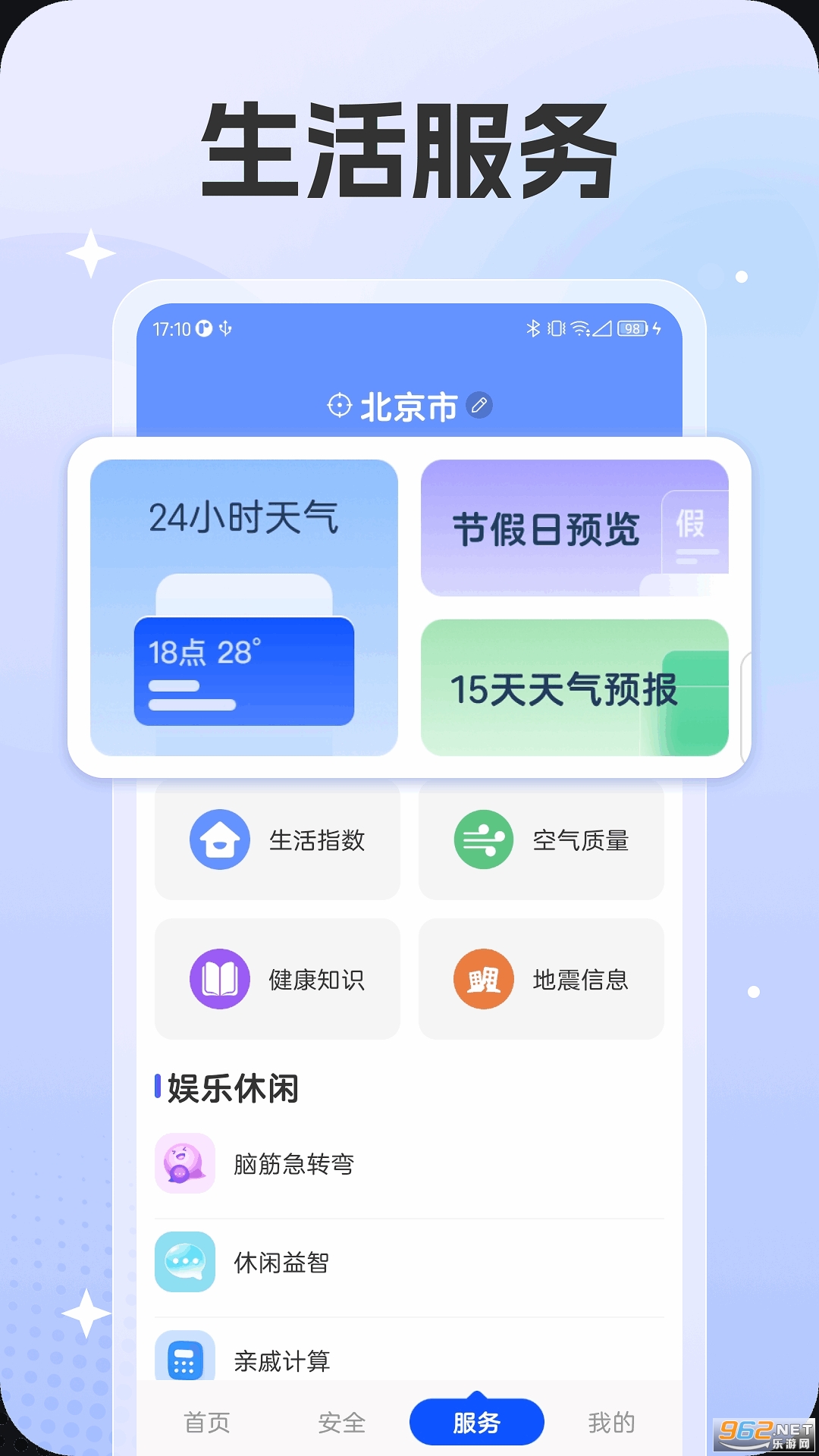 艾叶护机大师app 艾叶护机大师app