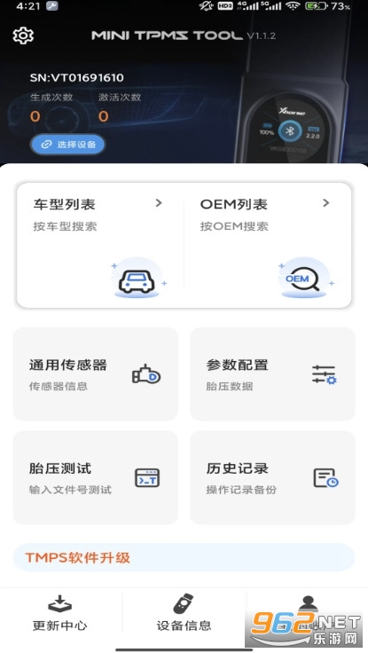 MINI TPMS TOOL官方版 MINI TPMS TOOL官方版