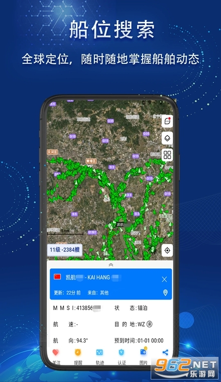 船顺app 船顺app