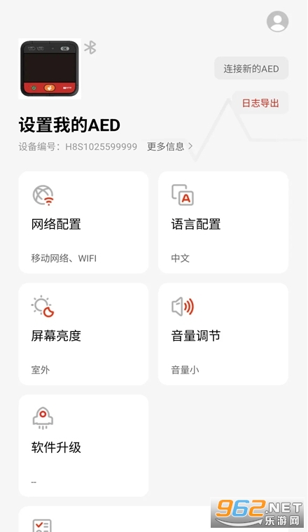 AED助手app AED助手app