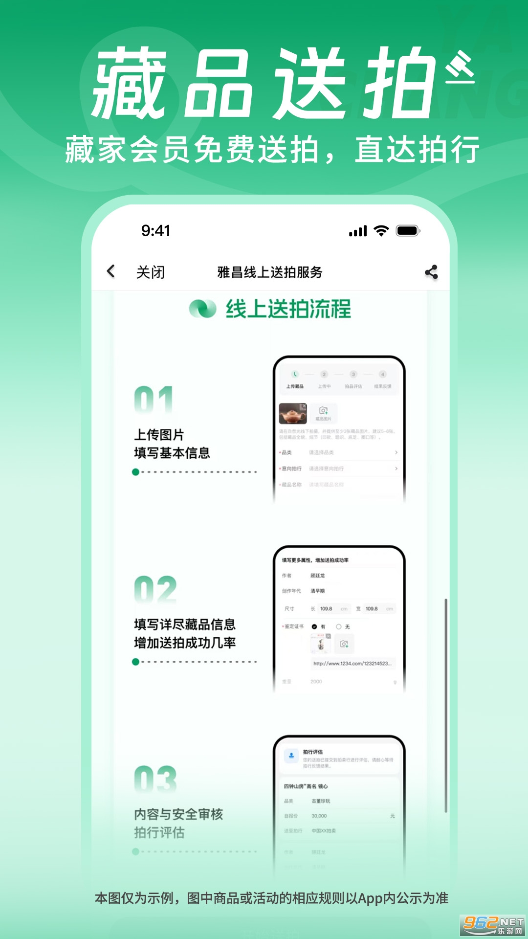 雅昌拍卖图录 雅昌拍卖图录