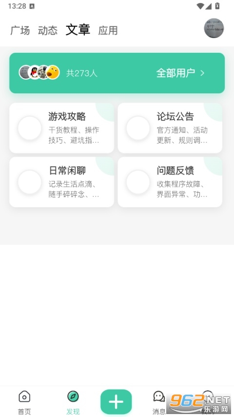 罗布论坛手机版 罗布论坛手机版