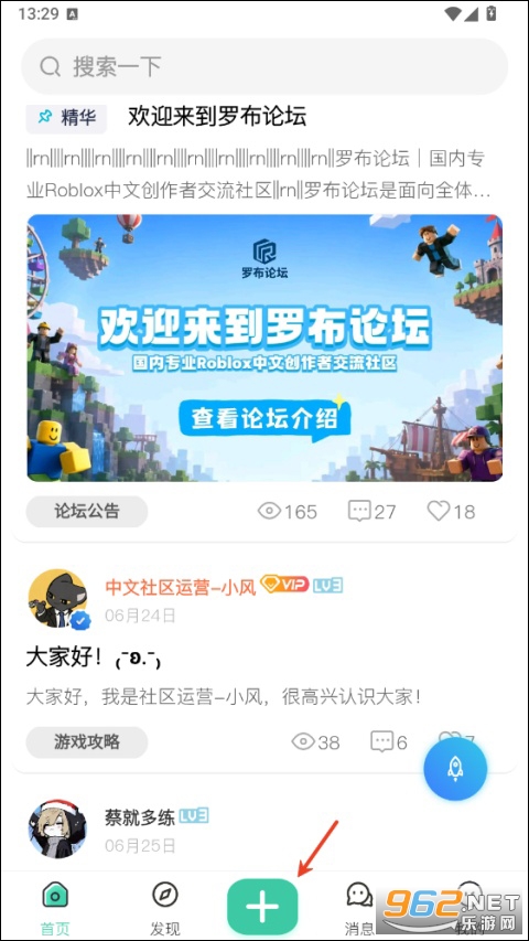 罗布论坛手机版 罗布论坛手机版