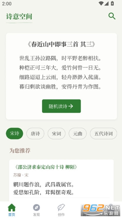 ʫ��ռ�app