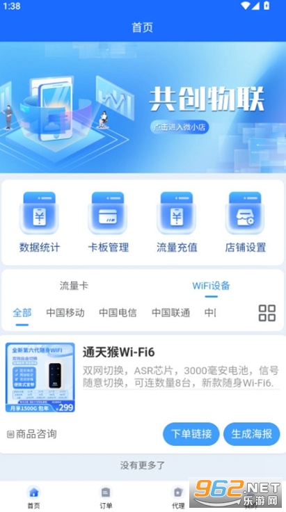 通天猴app官方版 通天猴app官方版