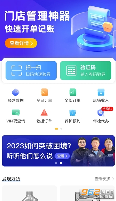 车点点商户版 车点点商户版