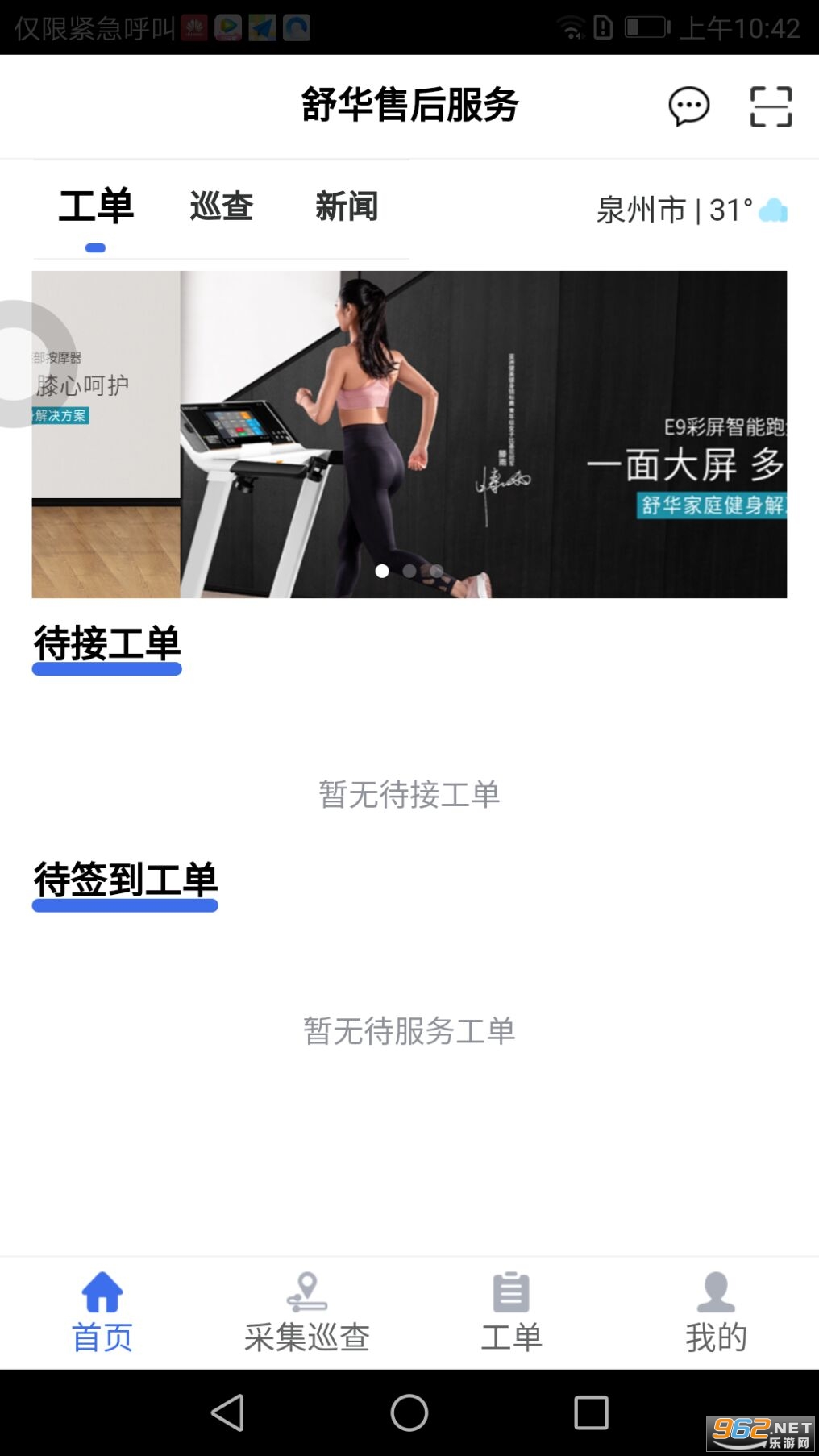 �滪����app
