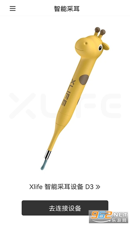Xlife���ܲɶ�app