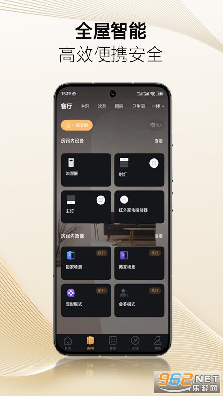 保利智家app 保利智家app