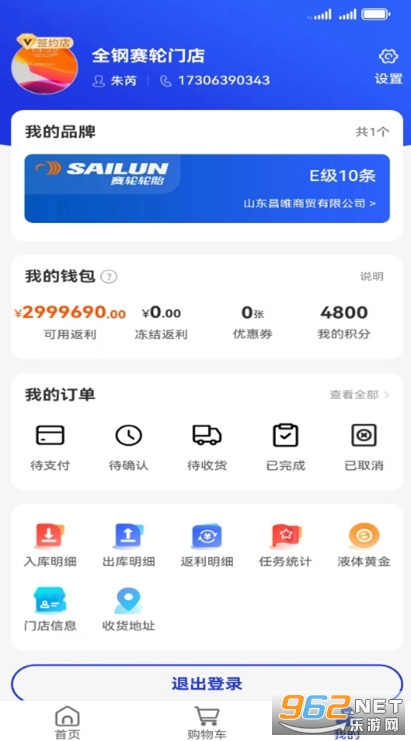 ҫ������ͨapp