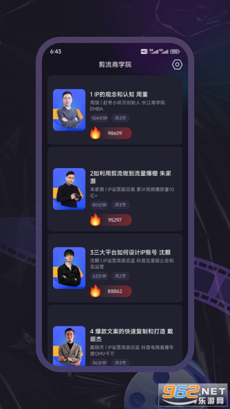 剪流软件 剪流软件
