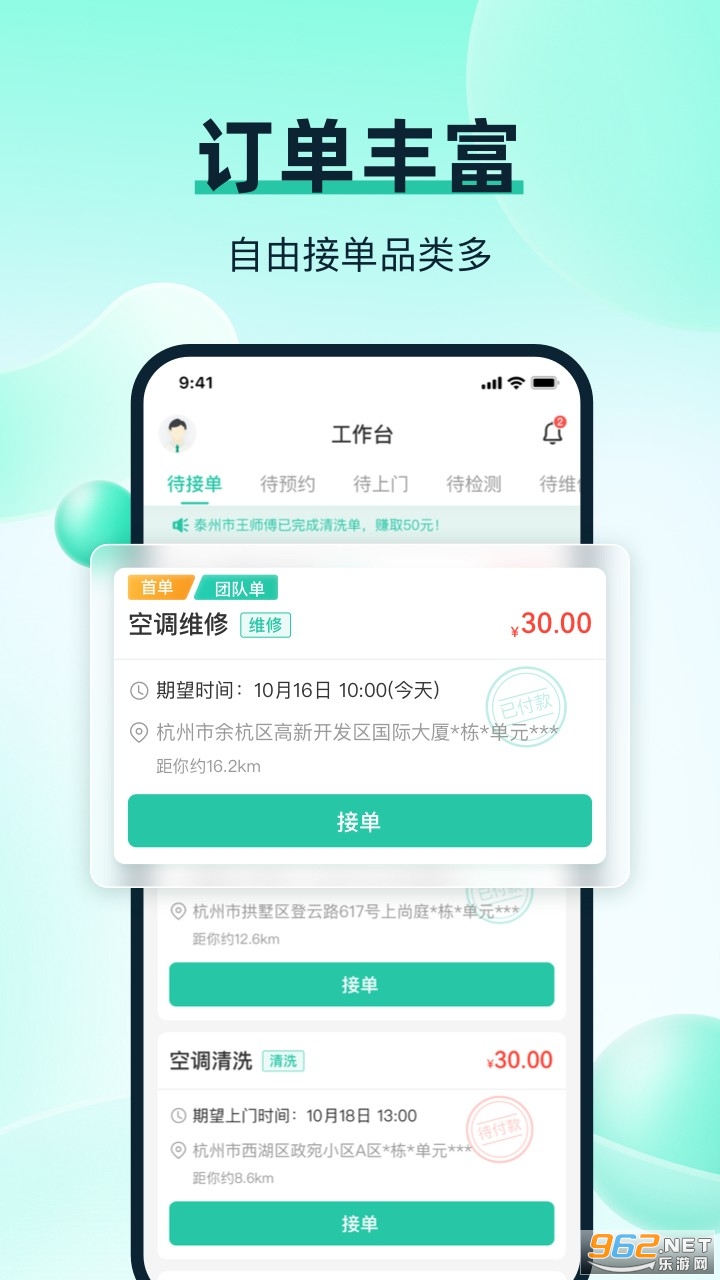 ������ʦ����app
