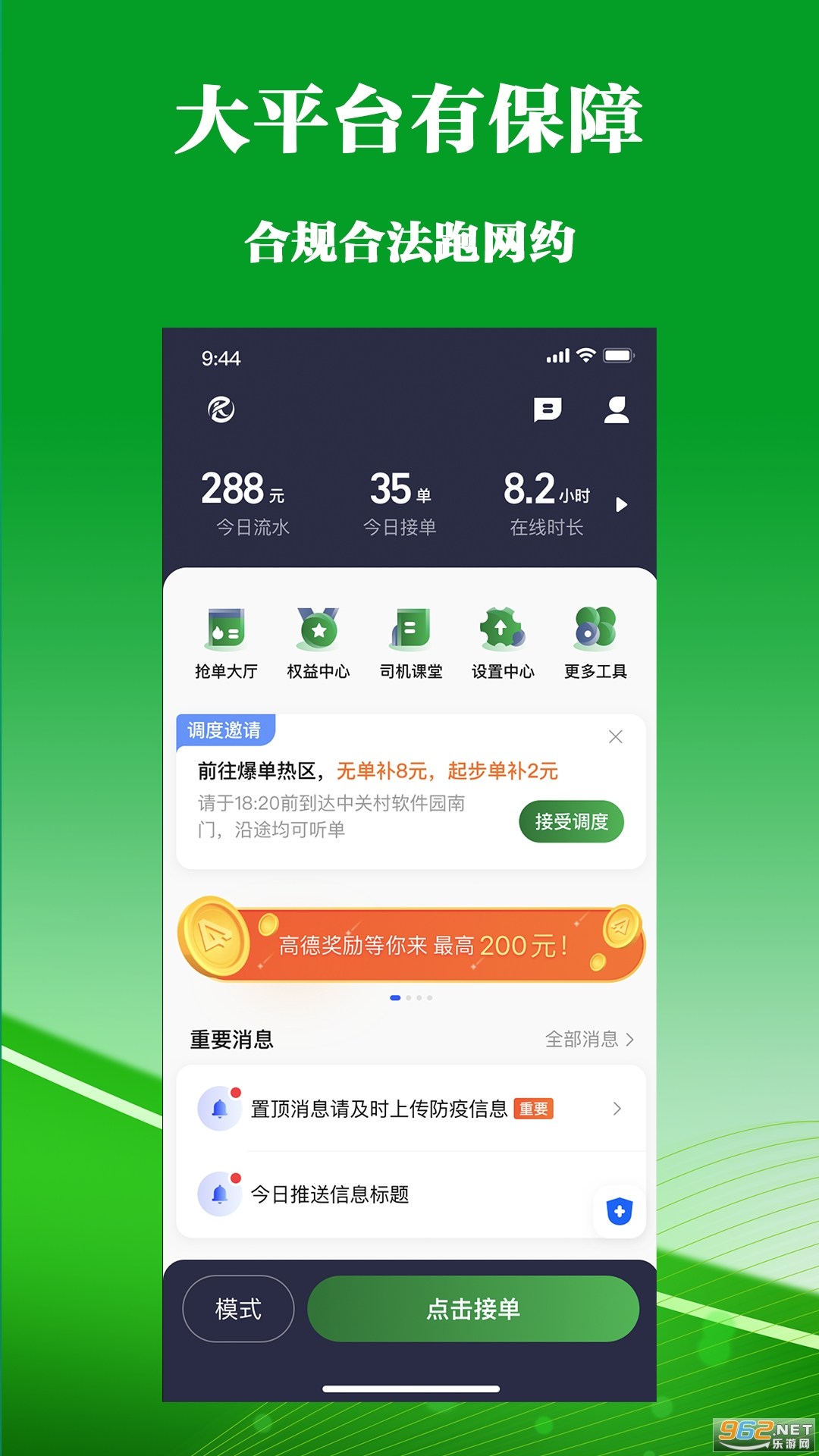 �Ͷ�����˾����app
