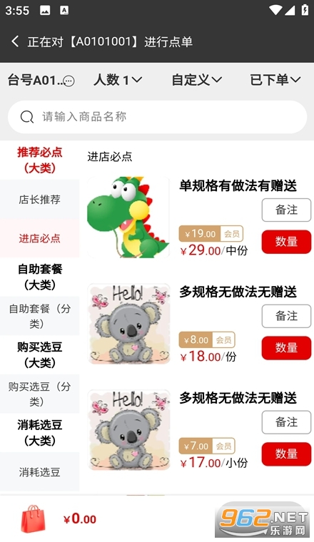 ̽��è�㵥����app