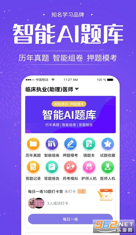 中师网校安卓版 中师网校安卓版