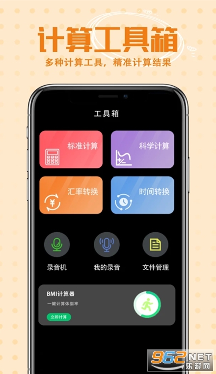 学习专用计算器手机版 学习专用计算器手机版