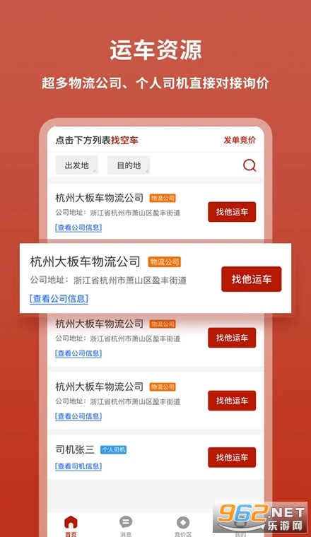 九五运车手机版 九五运车手机版