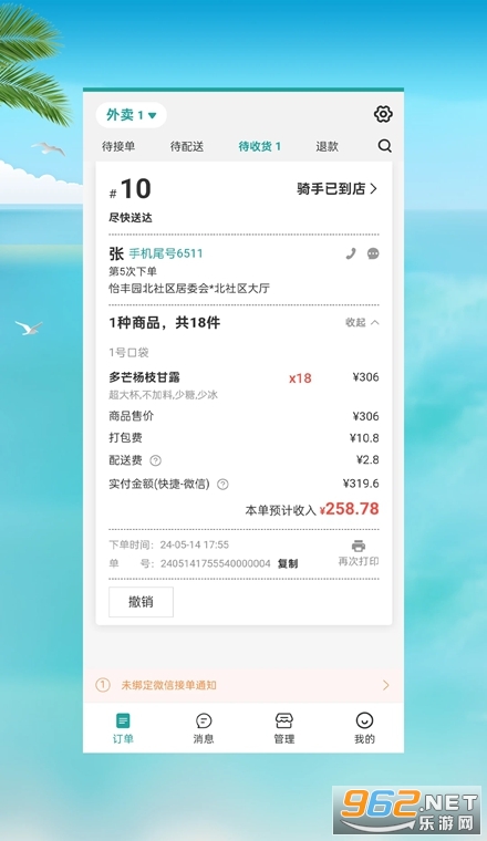 飞人店长app 飞人店长app