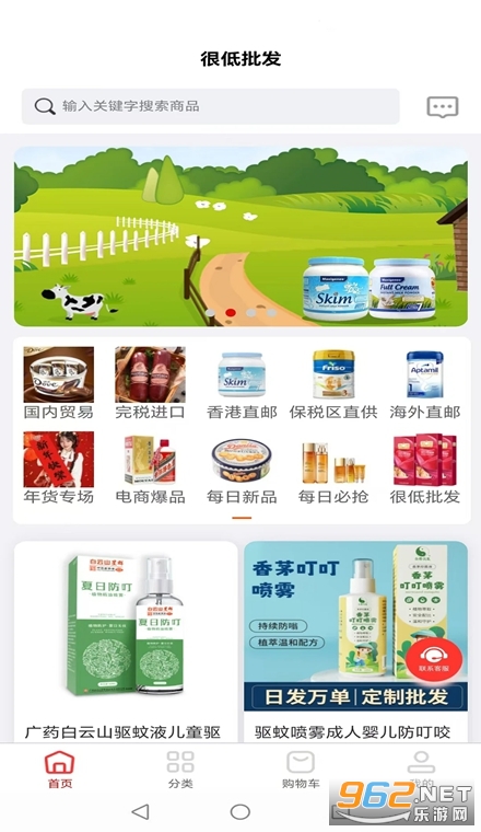 很低批发app 很低批发app
