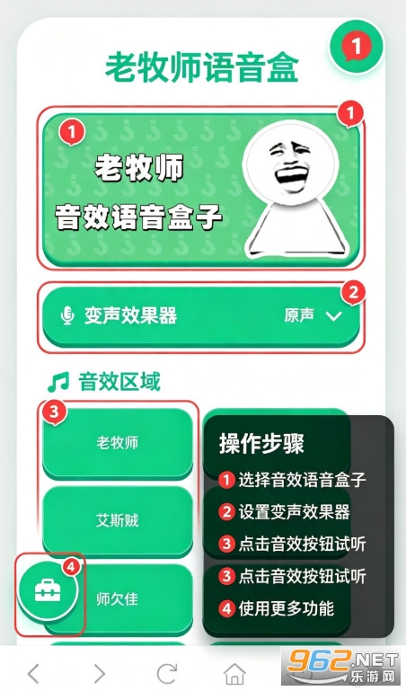 老牧师音效语音包盒子最新版 老牧师音效语音包盒子最新版