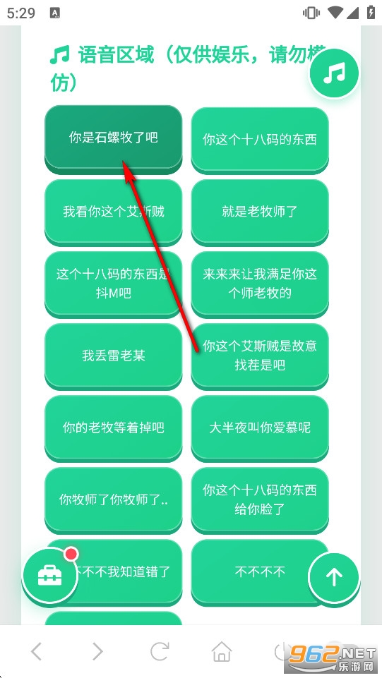 老牧师音效语音包盒子最新版 老牧师音效语音包盒子最新版