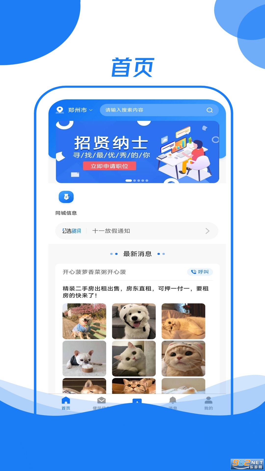 霍小帮app 霍小帮app