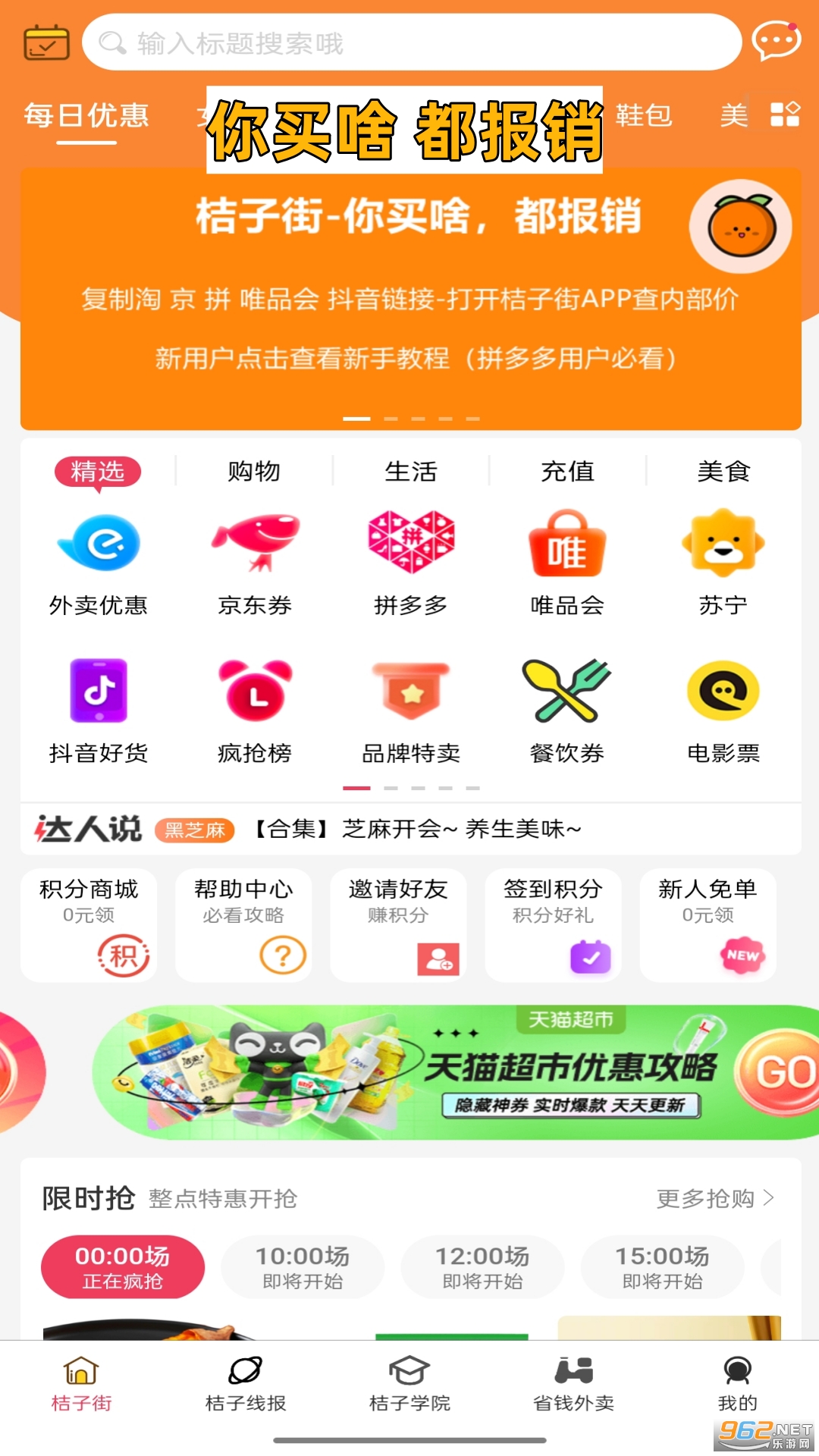 ���ӽ�app