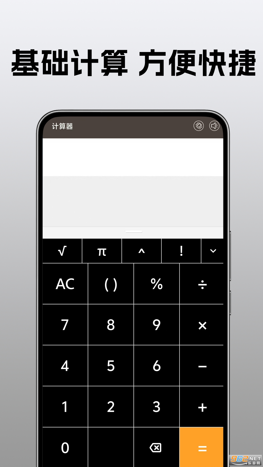 AI万能计算器app AI万能计算器app