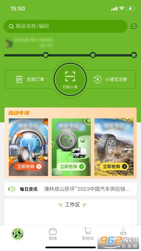 小浦云店app 小浦云店app