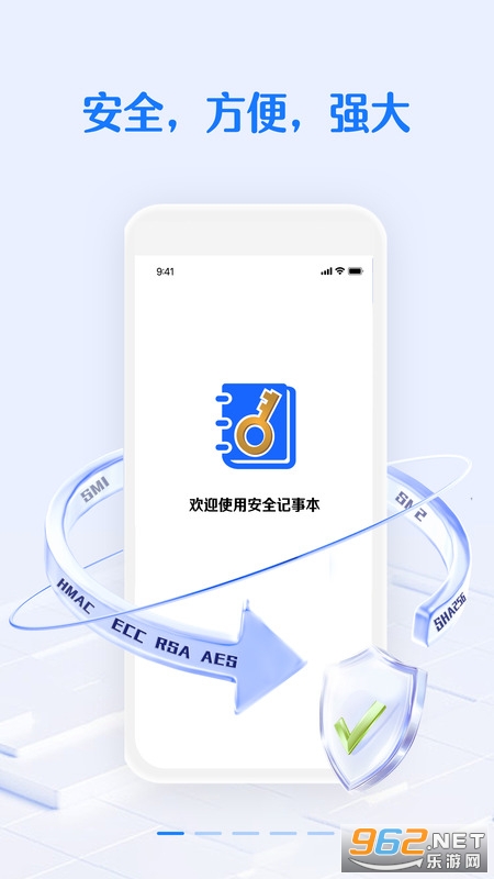 安全密码本app 安全密码本app
