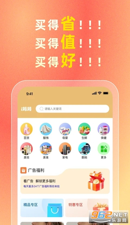i妈妈app i妈妈app