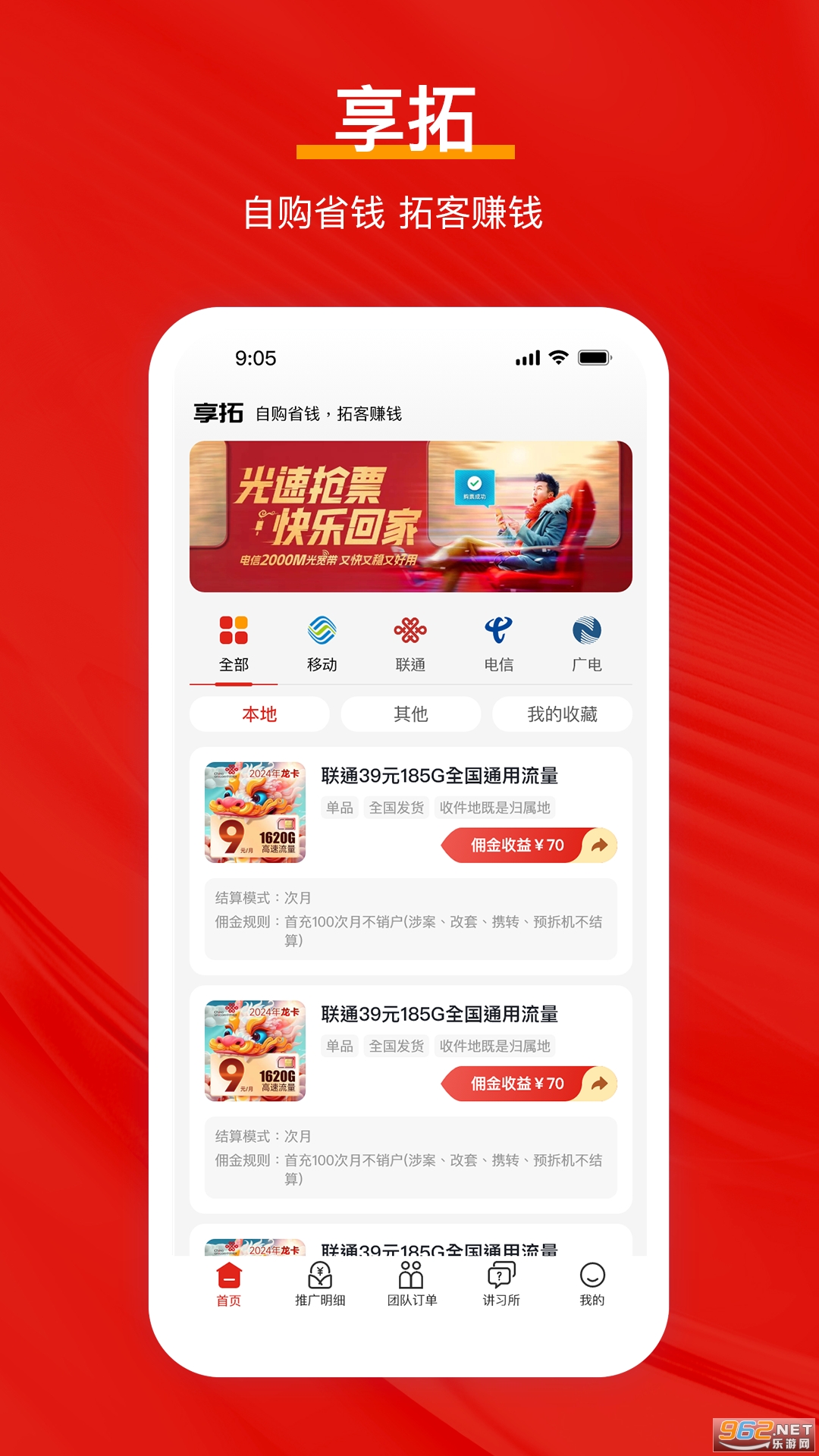 享拓app 享拓app