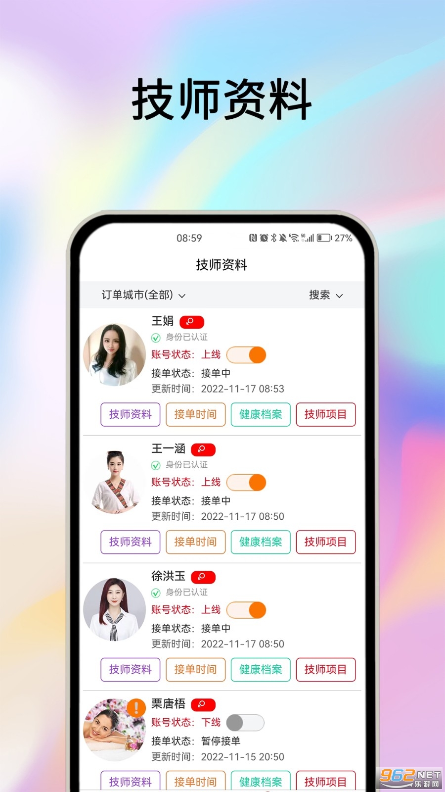 摩耶商家端app 摩耶商家端app